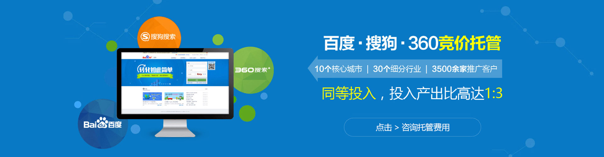 河西百度推广运营